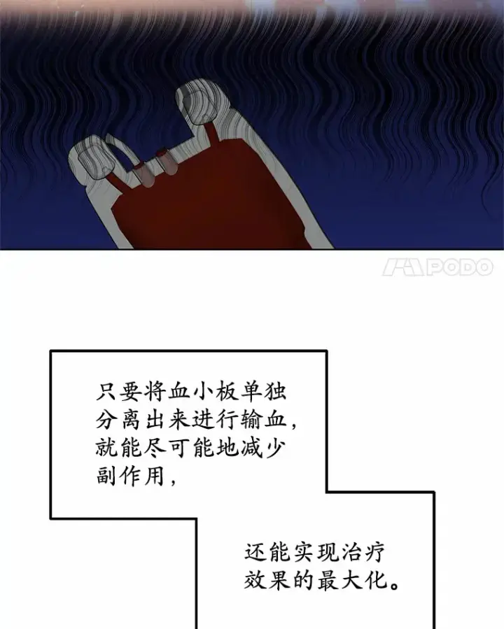 漫画《其实我是SSS级神医》37.开放灵力属性第89张图