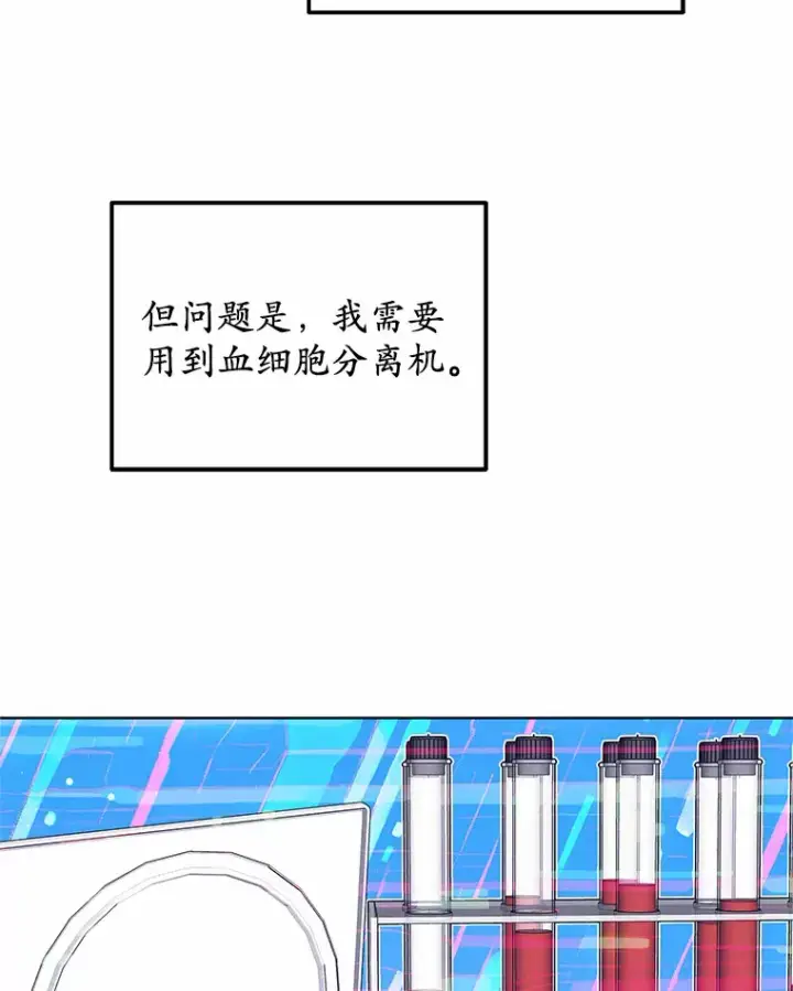 漫画《其实我是SSS级神医》37.开放灵力属性第90张图
