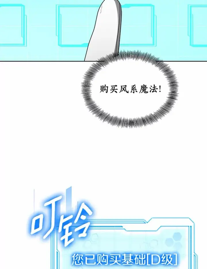 漫画《其实我是SSS级神医》37.开放灵力属性第95张图