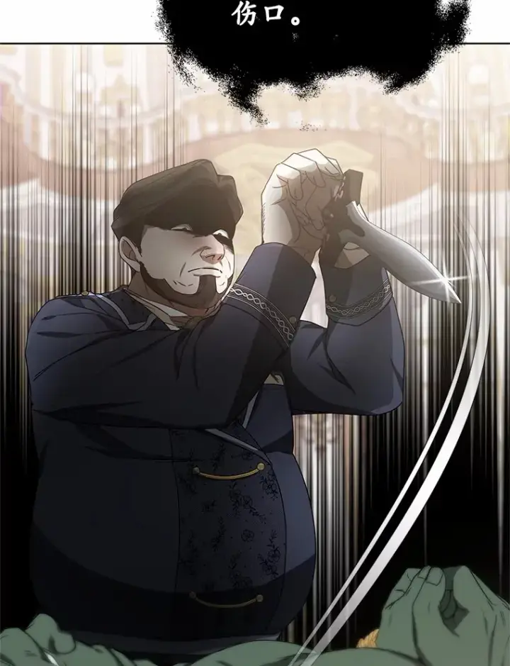 漫画《其实我是SSS级神医》42.作茧自缚第100张图