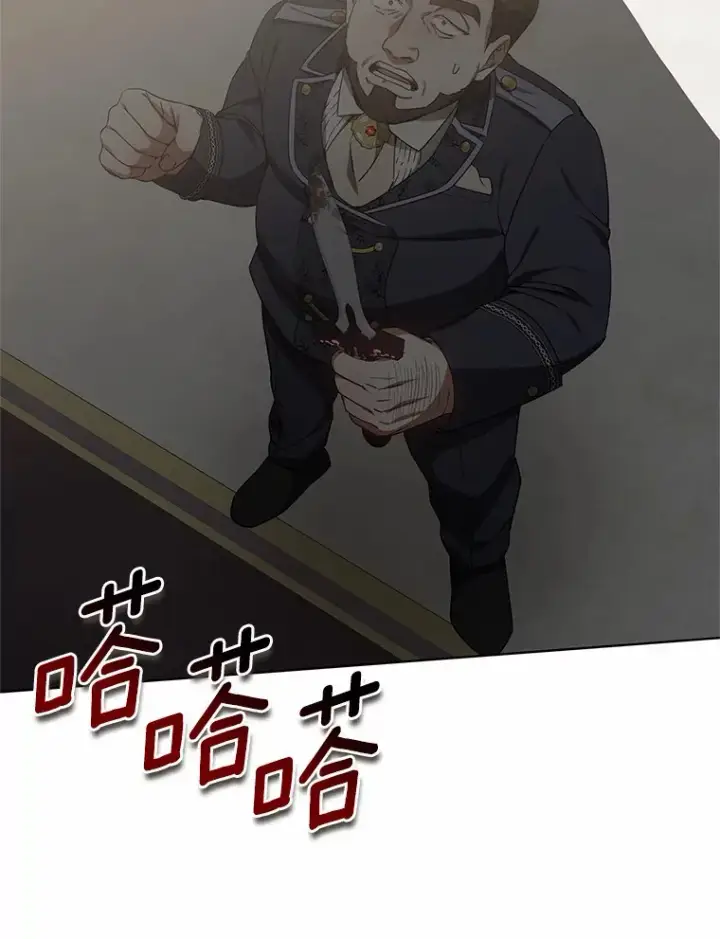 漫画《其实我是SSS级神医》42.作茧自缚第106张图