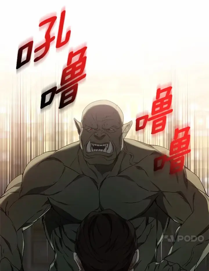 漫画《其实我是SSS级神医》42.作茧自缚第108张图