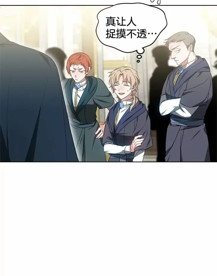 漫画《其实我是SSS级神医》42.作茧自缚第19张图
