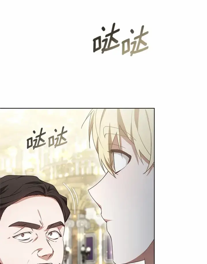 漫画《其实我是SSS级神医》42.作茧自缚第24张图