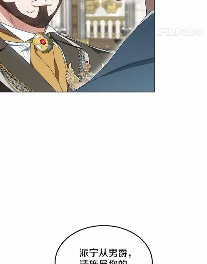 漫画《其实我是SSS级神医》42.作茧自缚第25张图