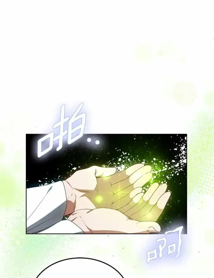 漫画《其实我是SSS级神医》42.作茧自缚第34张图