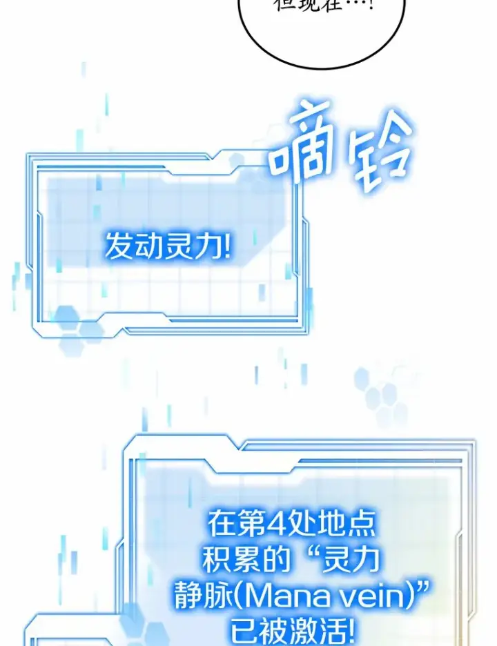 漫画《其实我是SSS级神医》42.作茧自缚第37张图