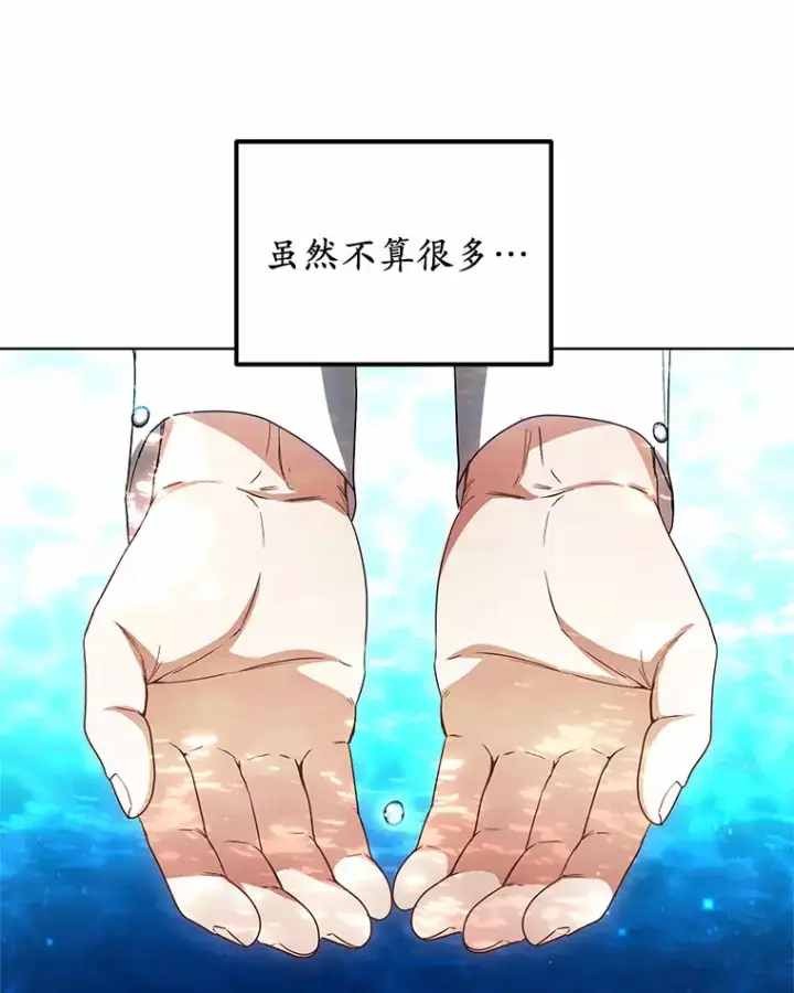漫画《其实我是SSS级神医》42.作茧自缚第43张图