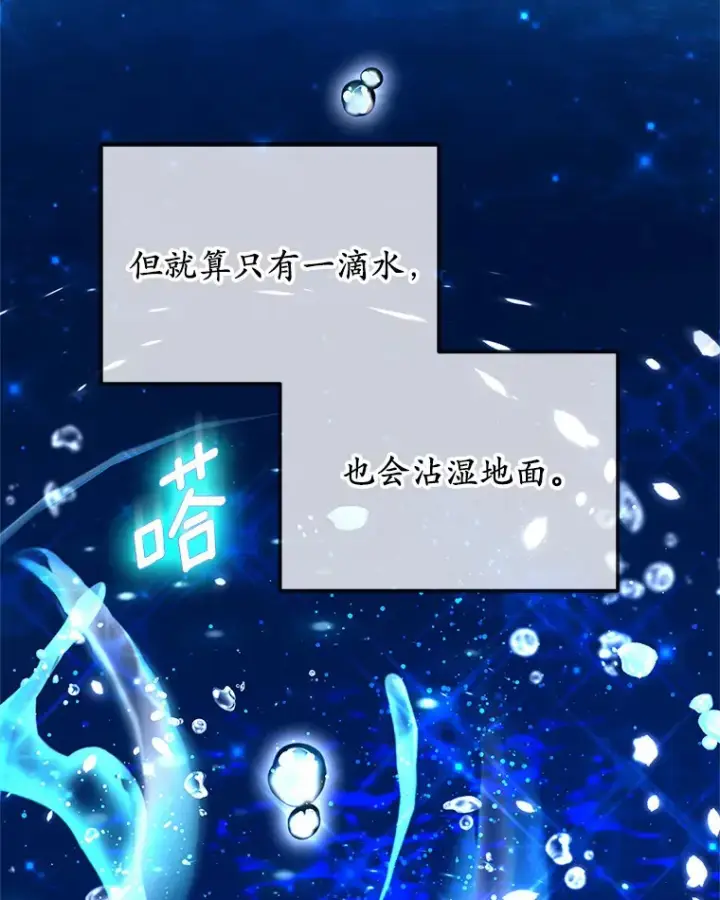 漫画《其实我是SSS级神医》42.作茧自缚第44张图