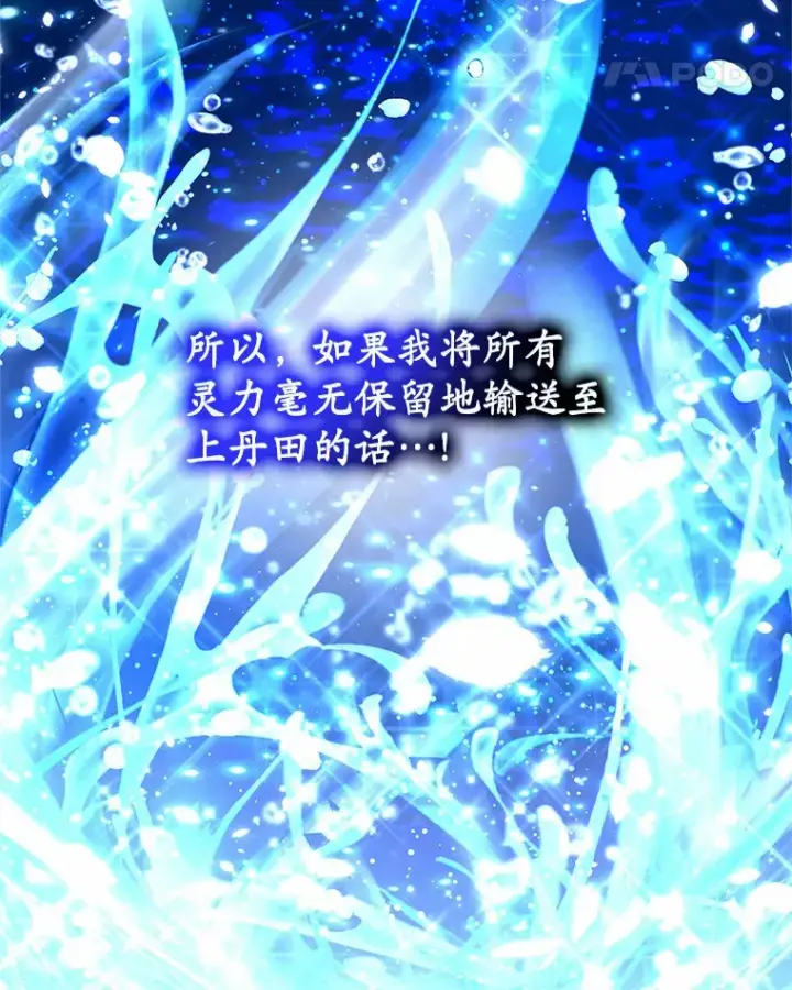 漫画《其实我是SSS级神医》42.作茧自缚第45张图