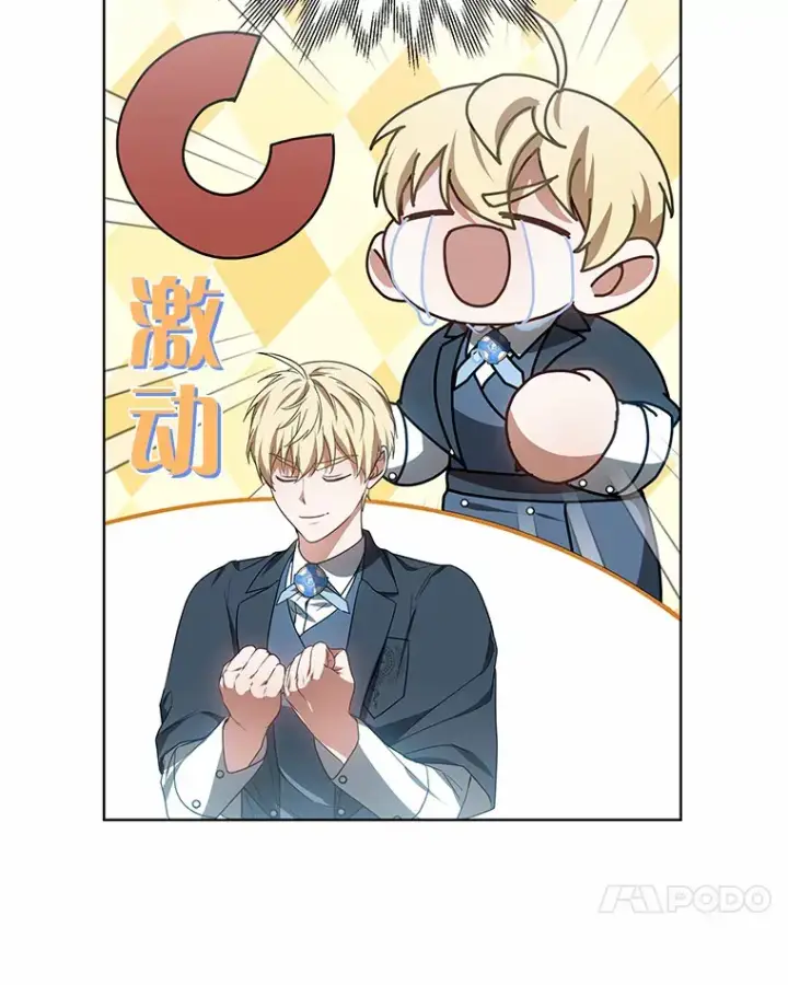 漫画《其实我是SSS级神医》42.作茧自缚第51张图