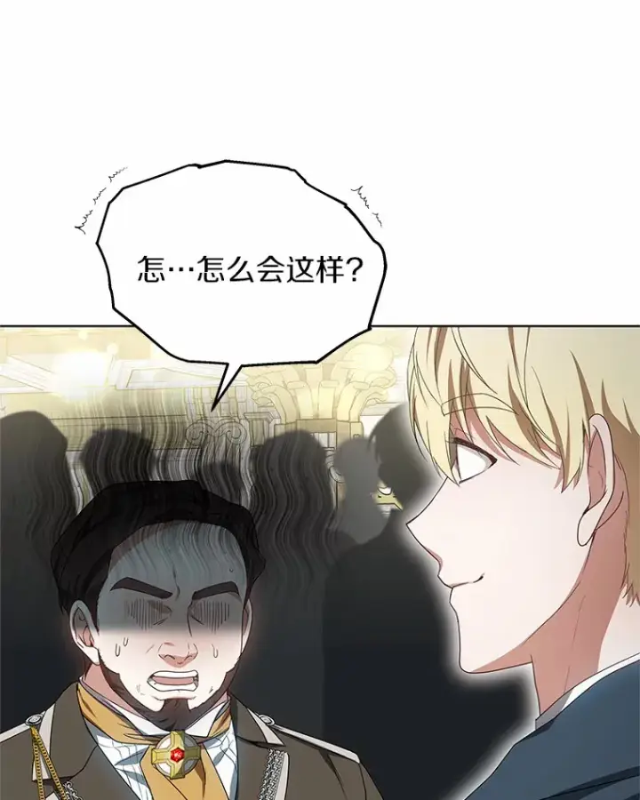 漫画《其实我是SSS级神医》42.作茧自缚第52张图