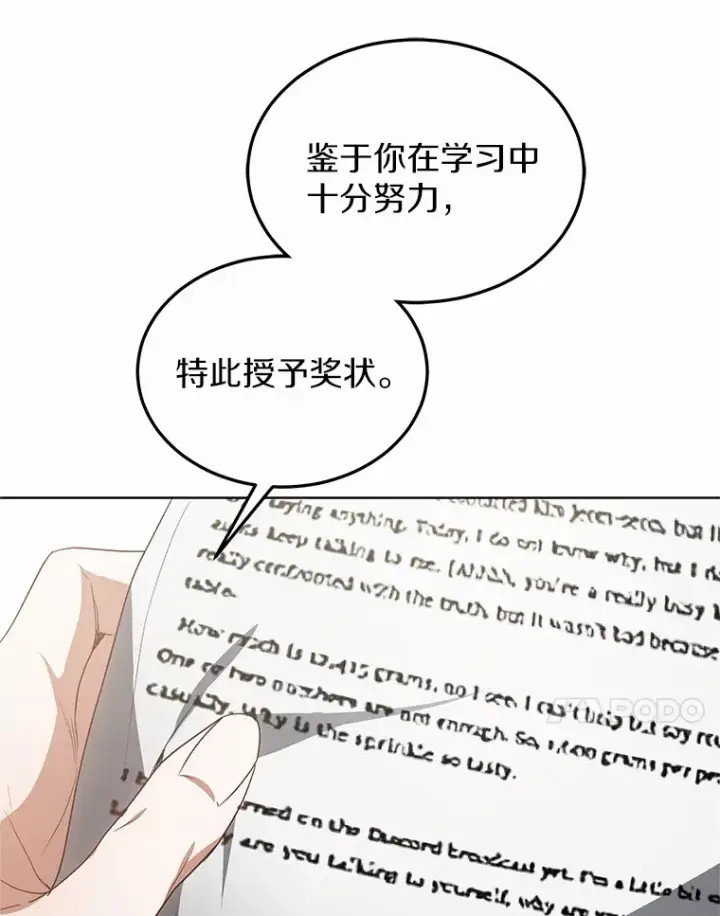 漫画《其实我是SSS级神医》42.作茧自缚第65张图