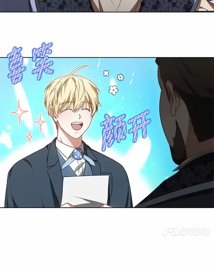 漫画《其实我是SSS级神医》42.作茧自缚第75张图