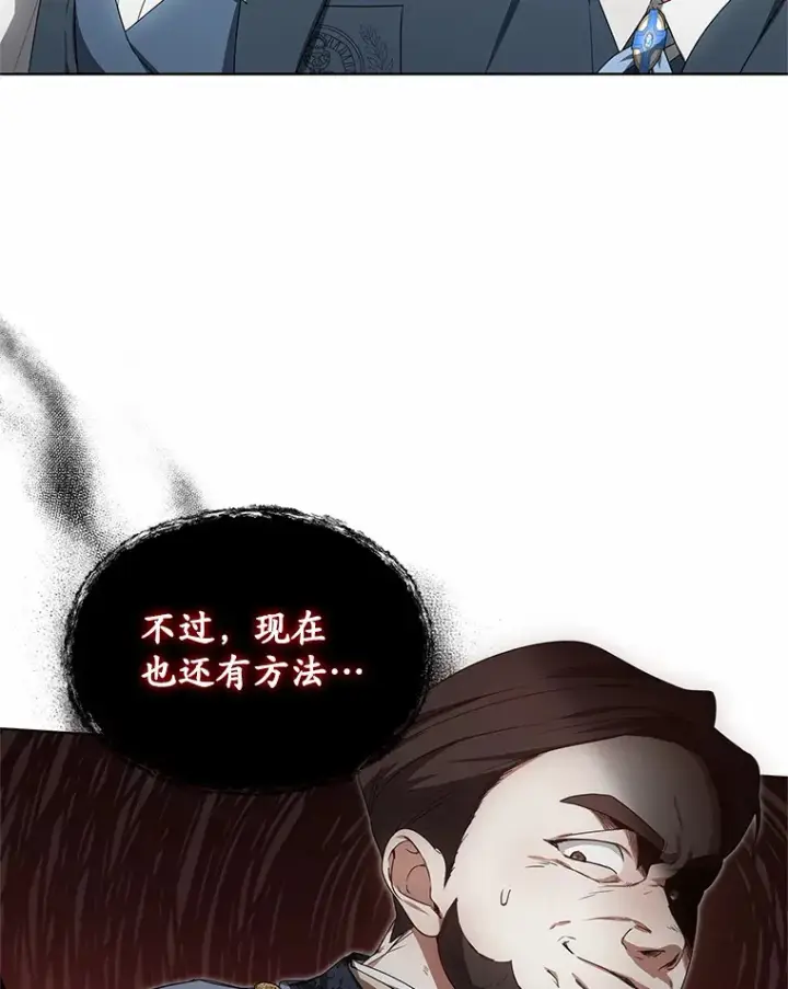 漫画《其实我是SSS级神医》42.作茧自缚第84张图