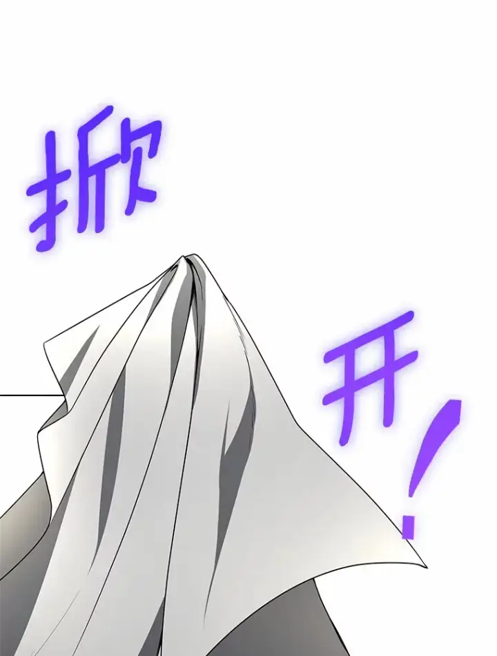 漫画《其实我是SSS级神医》42.作茧自缚第88张图