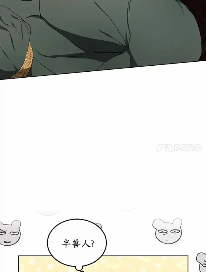 漫画《其实我是SSS级神医》42.作茧自缚第92张图