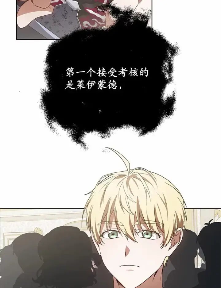 漫画《其实我是SSS级神医》42.作茧自缚第98张图