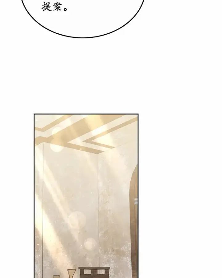 漫画《其实我是SSS级神医》49.邀请函第106张图