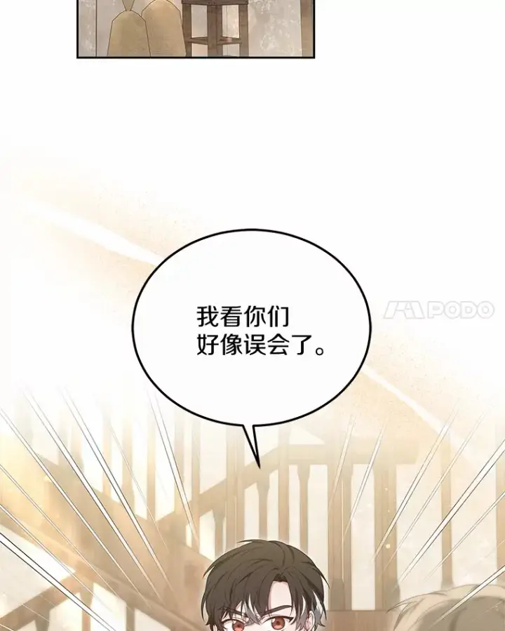 漫画《其实我是SSS级神医》49.邀请函第107张图
