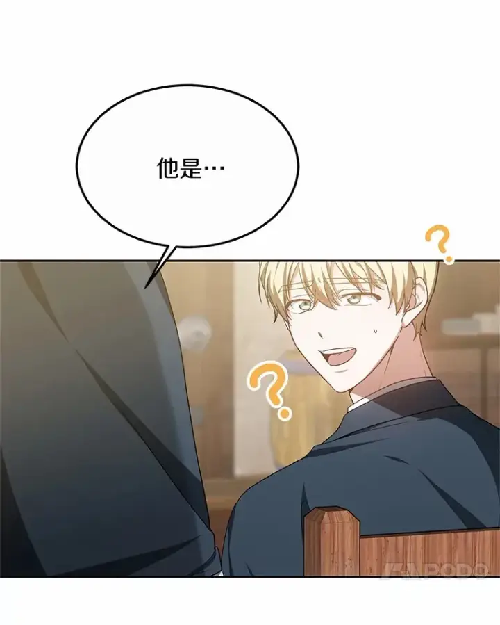 漫画《其实我是SSS级神医》49.邀请函第110张图
