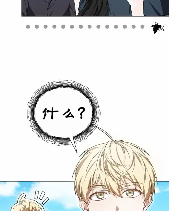 漫画《其实我是SSS级神医》49.邀请函第113张图