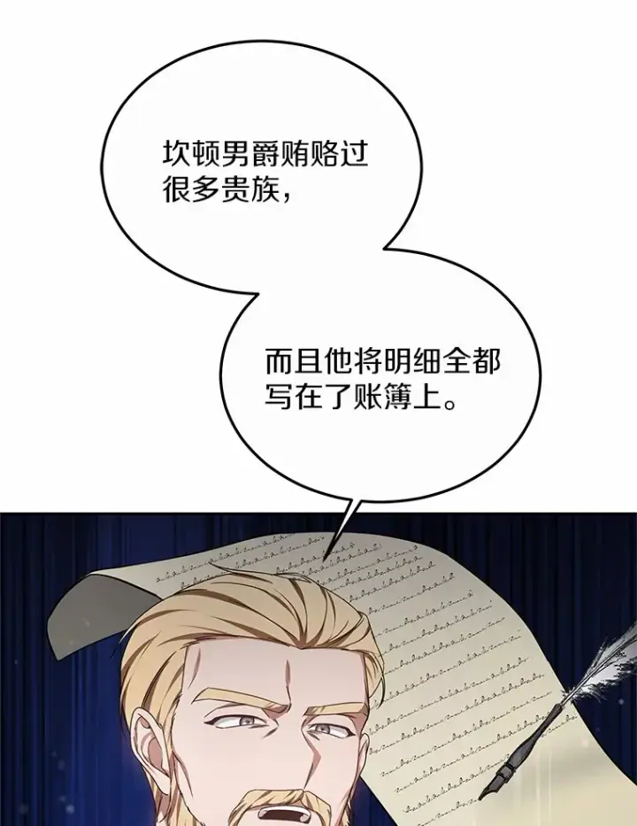 漫画《其实我是SSS级神医》49.邀请函第13张图