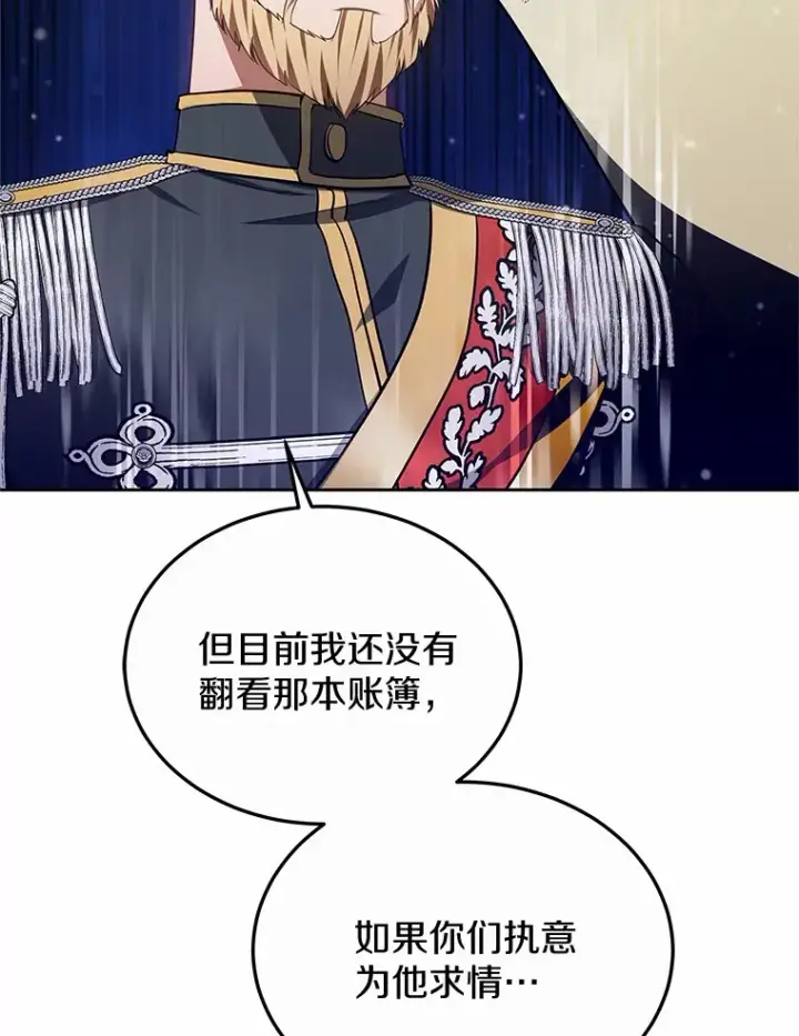 漫画《其实我是SSS级神医》49.邀请函第14张图