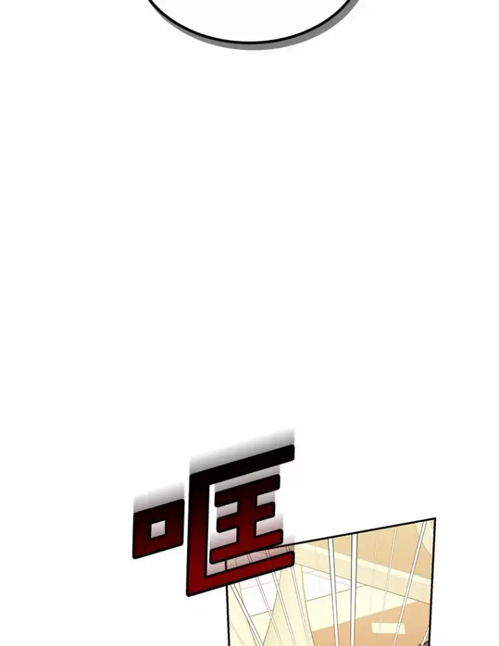 漫画《其实我是SSS级神医》49.邀请函第16张图