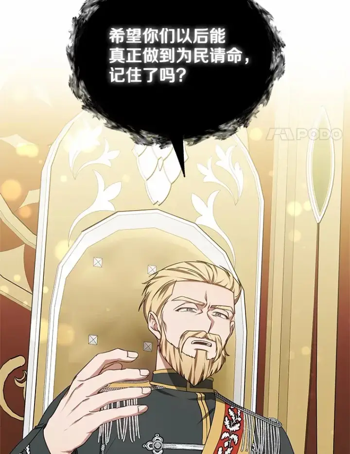 漫画《其实我是SSS级神医》49.邀请函第18张图