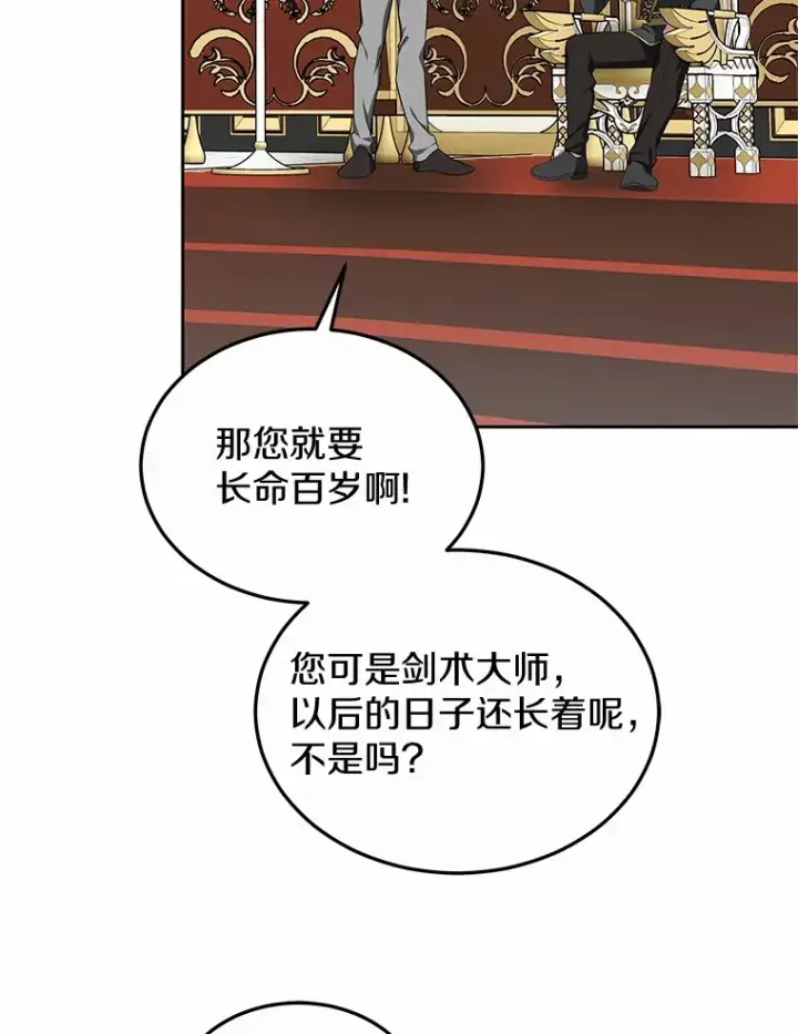 漫画《其实我是SSS级神医》49.邀请函第22张图