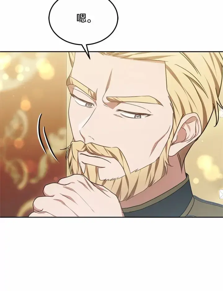 漫画《其实我是SSS级神医》49.邀请函第23张图