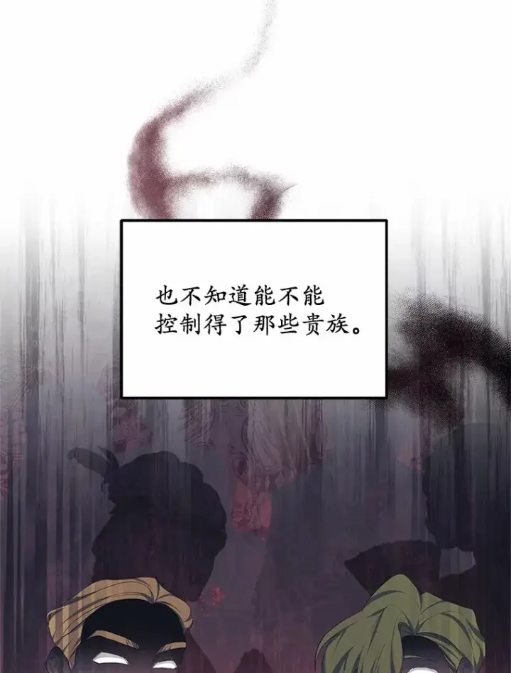 漫画《其实我是SSS级神医》49.邀请函第26张图