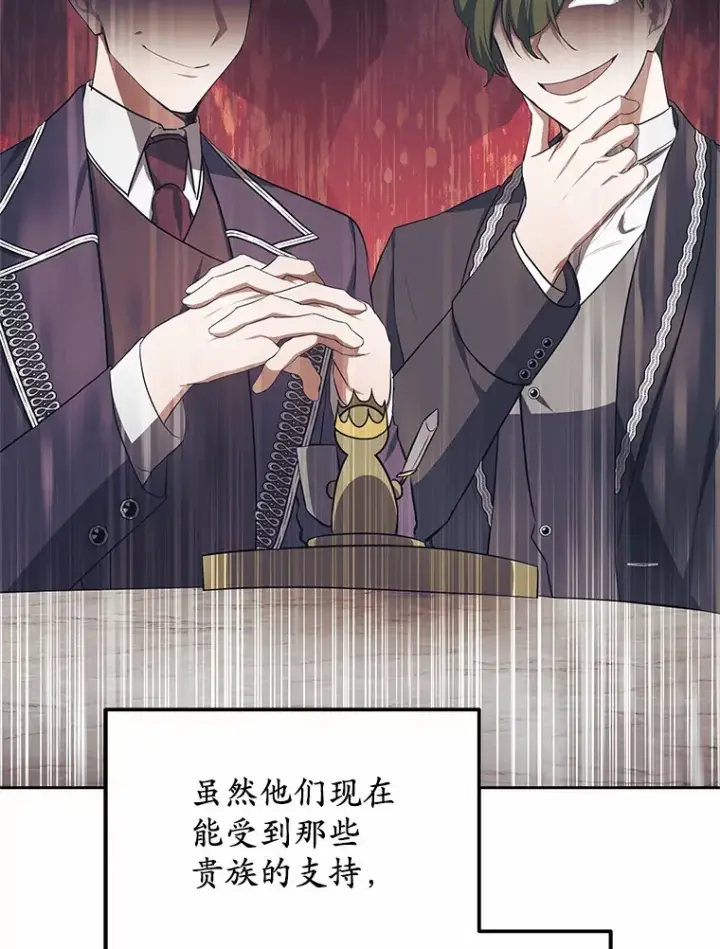 漫画《其实我是SSS级神医》49.邀请函第27张图
