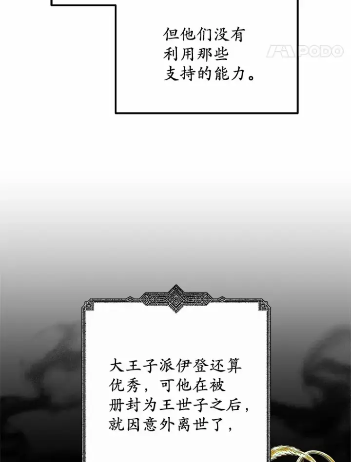 漫画《其实我是SSS级神医》49.邀请函第28张图