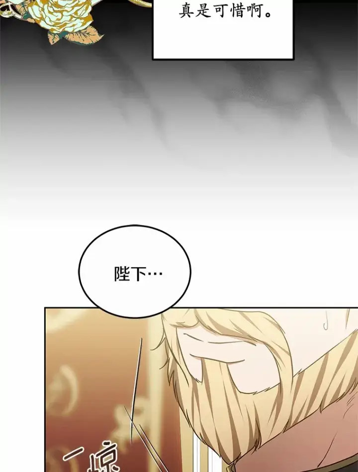漫画《其实我是SSS级神医》49.邀请函第30张图