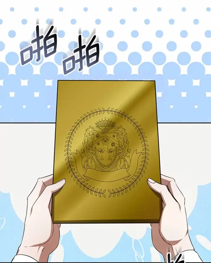 漫画《其实我是SSS级神医》49.邀请函第35张图