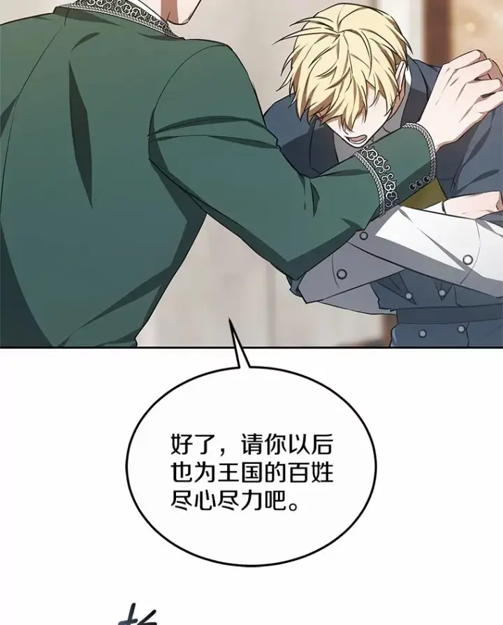 漫画《其实我是SSS级神医》49.邀请函第37张图
