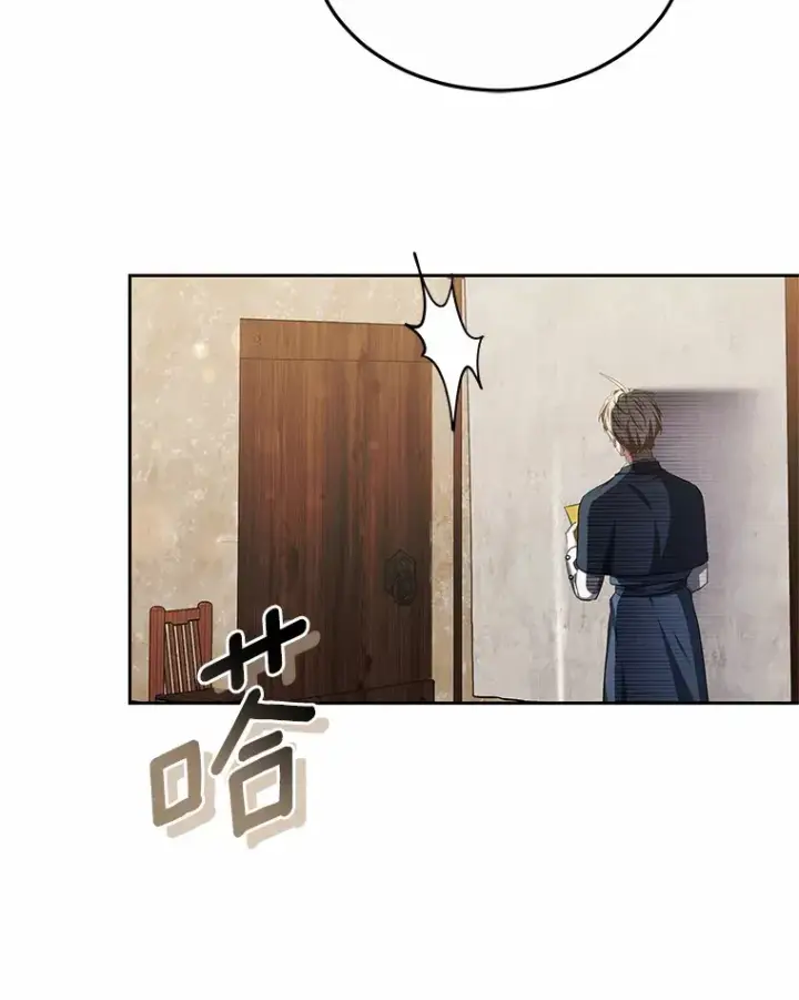 漫画《其实我是SSS级神医》49.邀请函第46张图