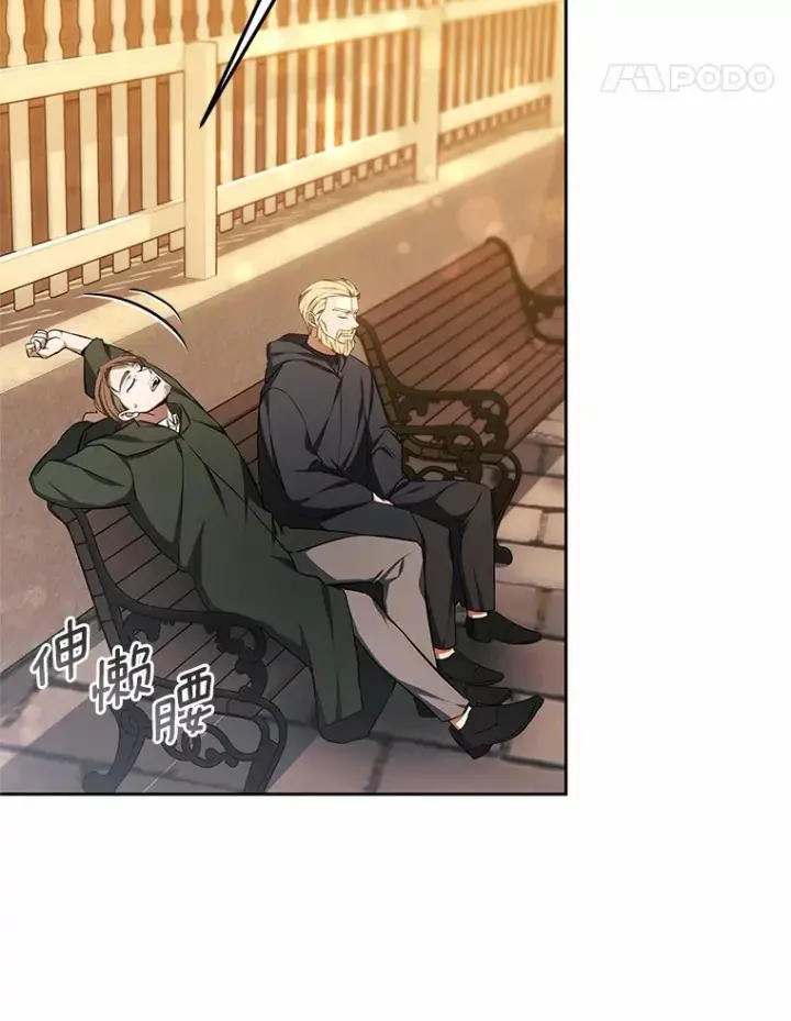 漫画《其实我是SSS级神医》49.邀请函第5张图