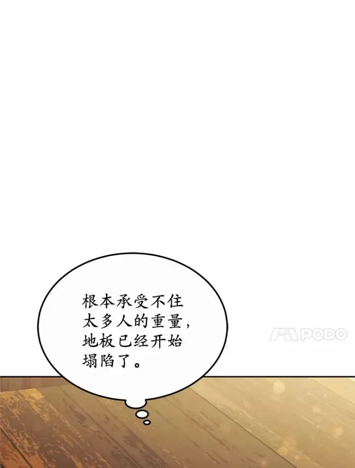 漫画《其实我是SSS级神医》49.邀请函第54张图