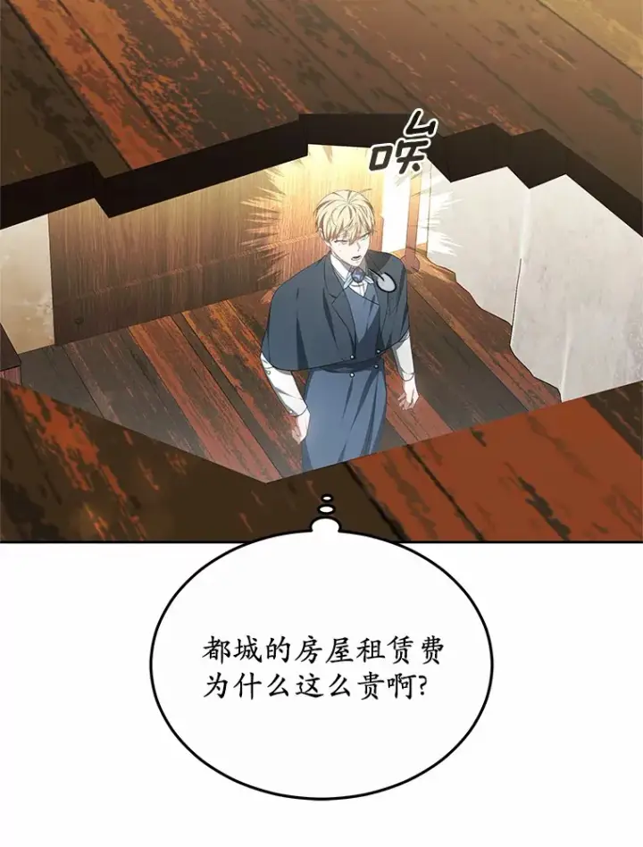 漫画《其实我是SSS级神医》49.邀请函第55张图