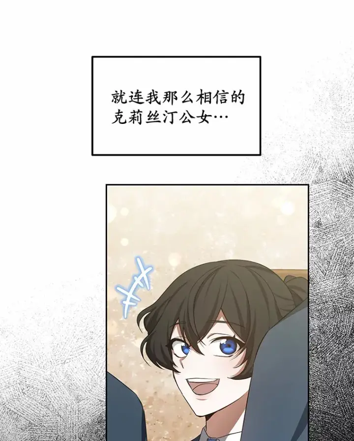 漫画《其实我是SSS级神医》49.邀请函第58张图