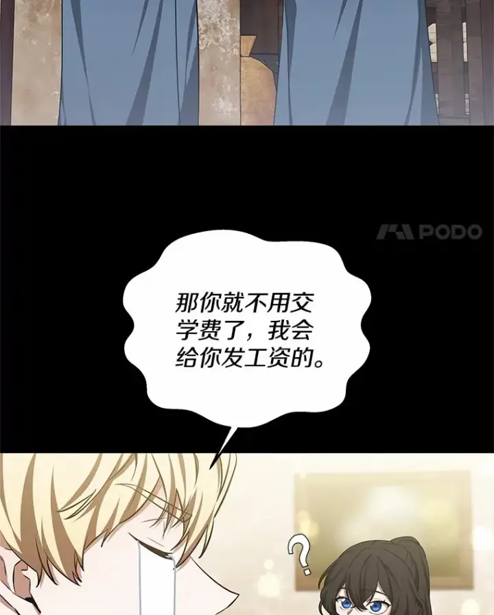 漫画《其实我是SSS级神医》49.邀请函第61张图