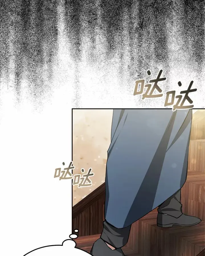 漫画《其实我是SSS级神医》49.邀请函第63张图
