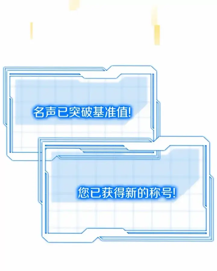 漫画《其实我是SSS级神医》49.邀请函第69张图