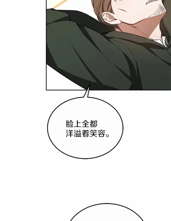 漫画《其实我是SSS级神医》49.邀请函第7张图