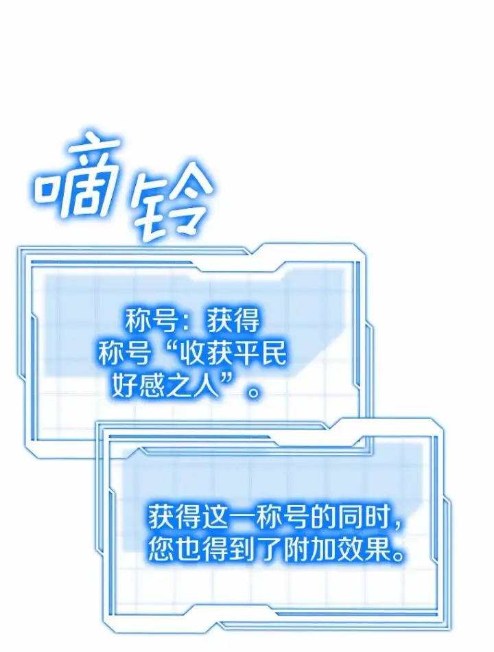 漫画《其实我是SSS级神医》49.邀请函第70张图