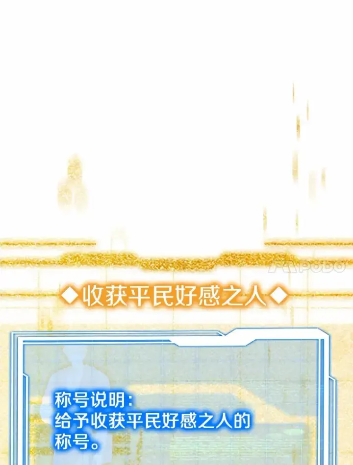 漫画《其实我是SSS级神医》49.邀请函第71张图