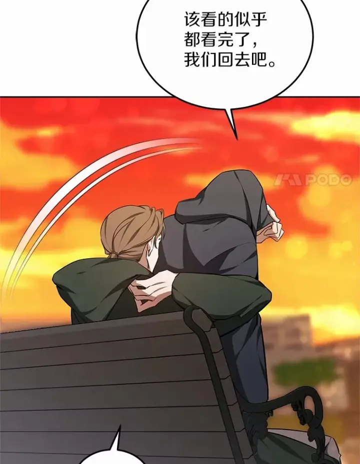 漫画《其实我是SSS级神医》49.邀请函第8张图